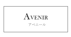 �A�x�j�[��