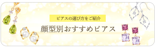 ��^�ʂ������߃s�A�X