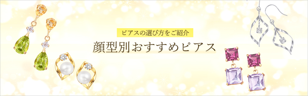 ��^�ʂ������߃s�A�X