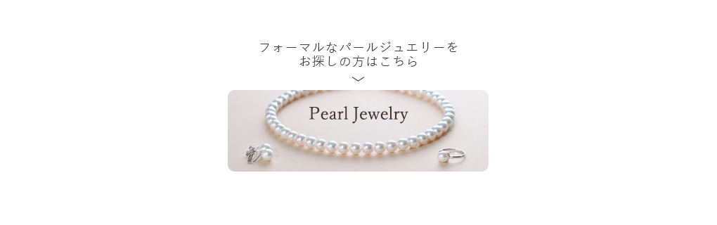 �t�H�[�}���ȃp�[���W���G���[�͂�����