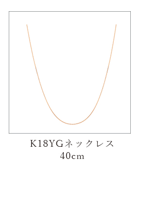 K18YG�l�b�N���X