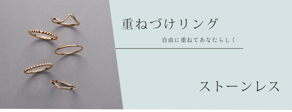 �d�˂Â������O(�X�g�[�����X)