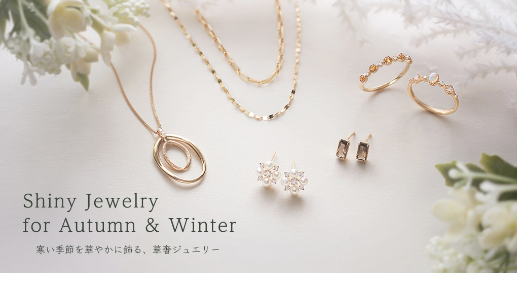 Shiny Jewelry for Autumn & Winter