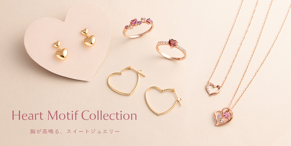 �n�[�g���`�[�t�R���N�V����