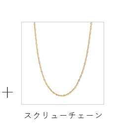 �X�N�����[�`�F�[��