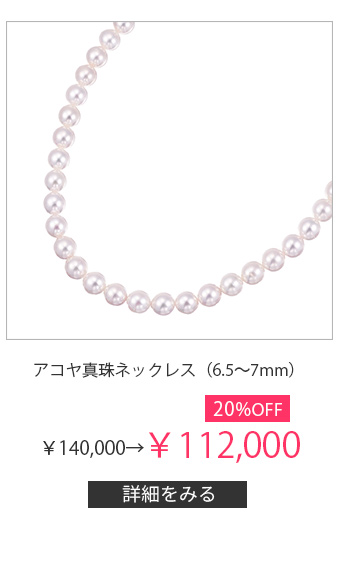 �A�R���^��l�b�N���X�i6.5�`7mm�j