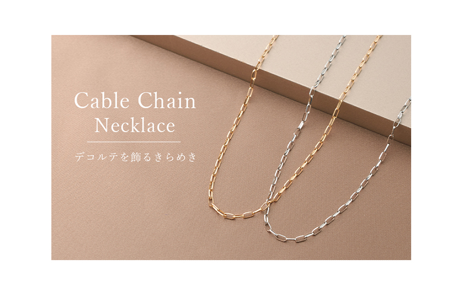 �P�[�u���`�F�[���l�b�N���X