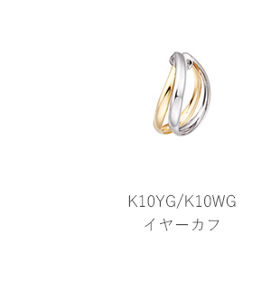 K10YG/WG�C���[�J�t