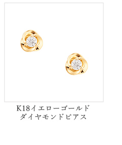 K18�C�G���[�S�[���h�_�C�������h�s�A�X