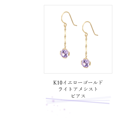 K10YG���C�g�A���V�X�g�s�A�X