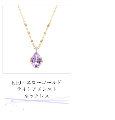 K10YG���C�g�A���V�X�g�l�b�N���X