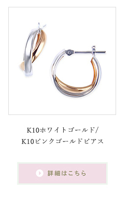 K10�z���C�g�S�[���h/K10�s���N�S�[���h�s�A�X