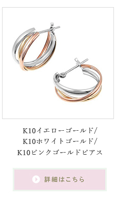 K10�C�G���[�S�[���h/K10�z���C�g�S�[���h/K10�s���N�S�[���h�s�A�X