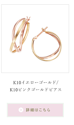 K10�C�G���[�S�[���h/K10�z���C�g�S�[���h�s�A�X