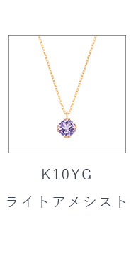 K10YG���C�g�A���V�X�g