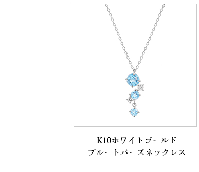 K10�z���C�g�S�[���h�u���[�g�p�[�Y�l�b�N���X