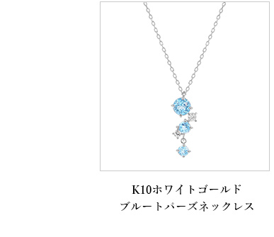 K10WG�u���[�g�p�[�Y�l�b�N���X