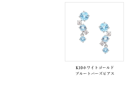 K10�z���C�g�S�[���h�u���[�g�p�[�Y�s�A�X