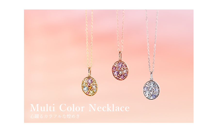 �}���`�J���[�l�b�N���X