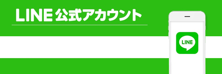 LINE TSUTSUMI�����A�J�E���g�E�F�����ǉ���5%OFF�N�[�|���v���[���g���I